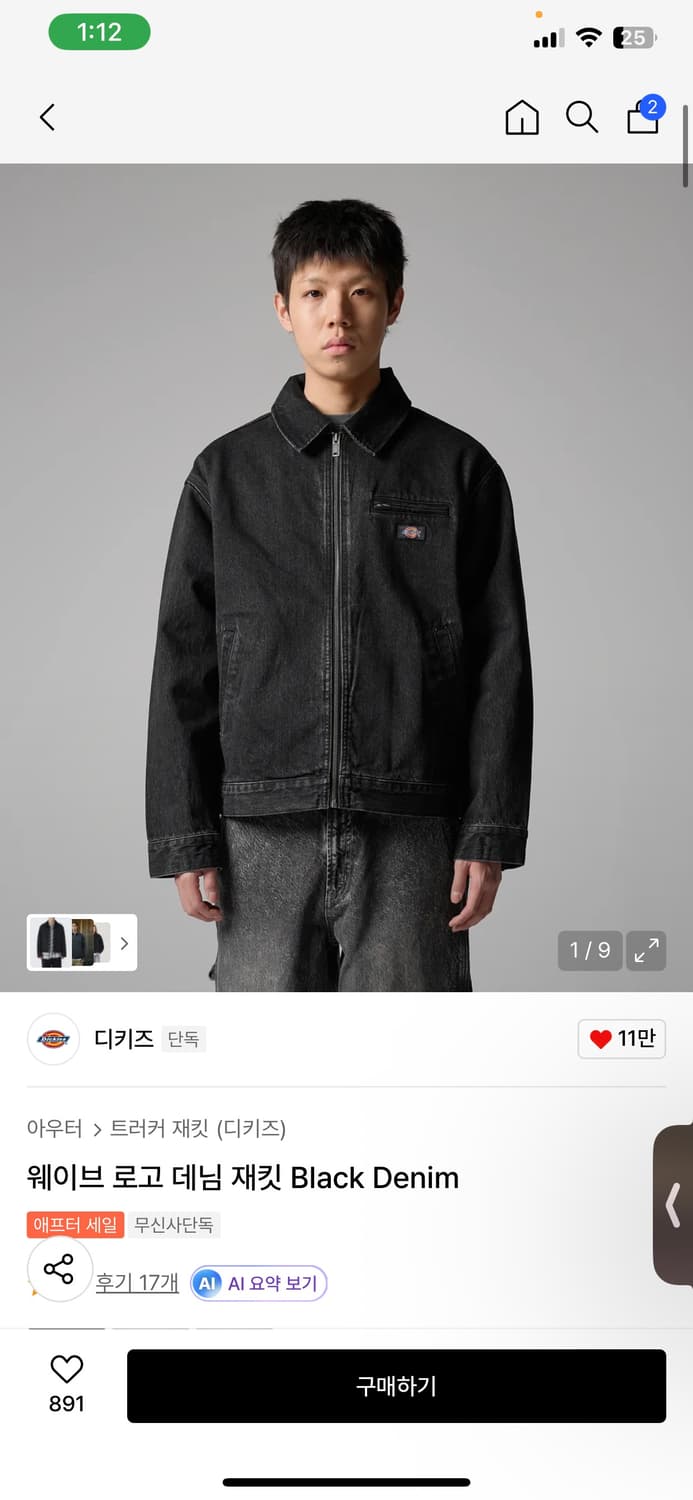 디키즈 웨이브 로고 블랙 데님 트러커 자켓 XL-> L 교환 상품이미지1