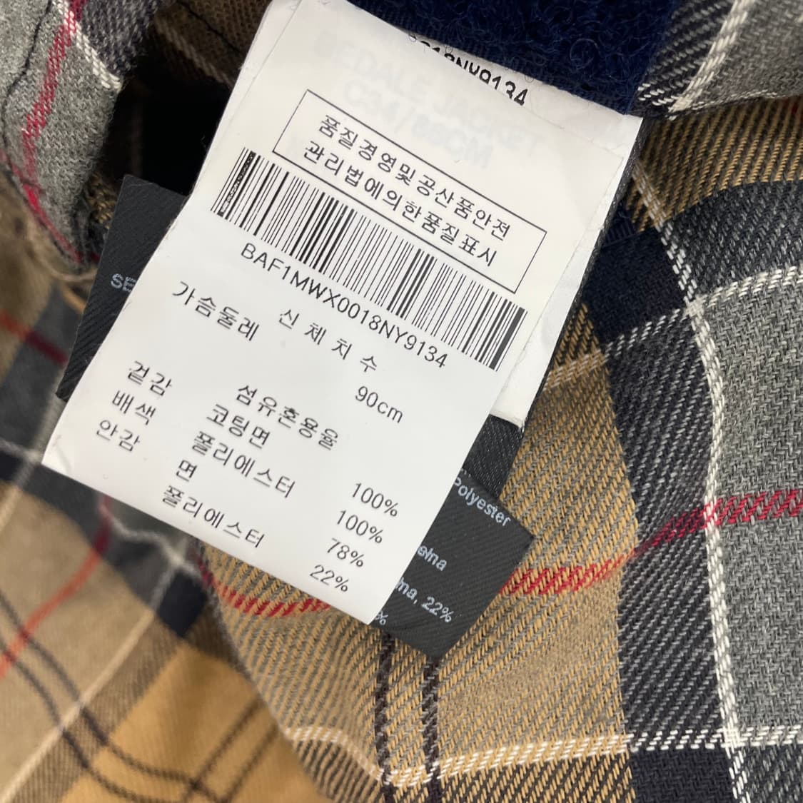 바버 비데일 자켓 상품이미지3