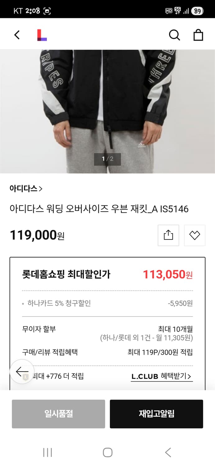 아디다스 워딩 우븐 투웨이 자켓 m 오버핏  상품이미지9