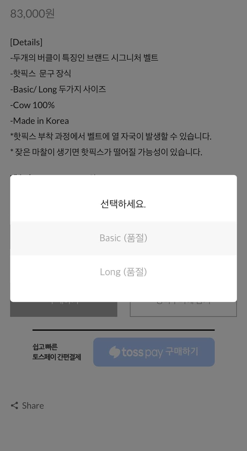 Takaravaco 벨트 상품이미지6