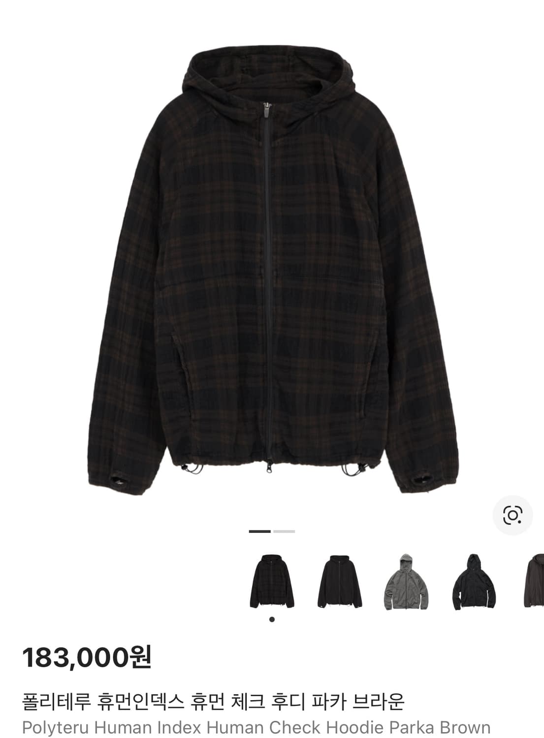 폴리테루 체크 후디 브라운 초판 (3) 상품이미지1