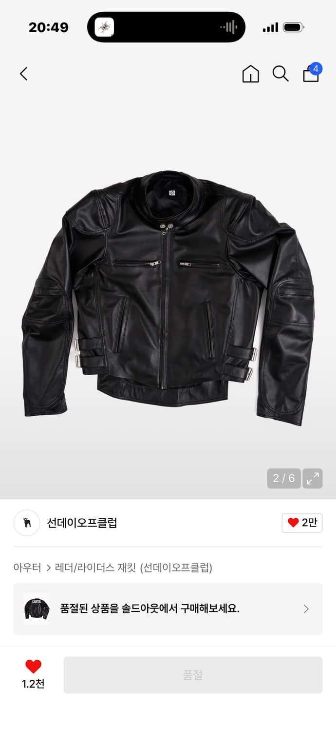 [1] 선데이오프클럽 카르텔 레더자켓 상품이미지2