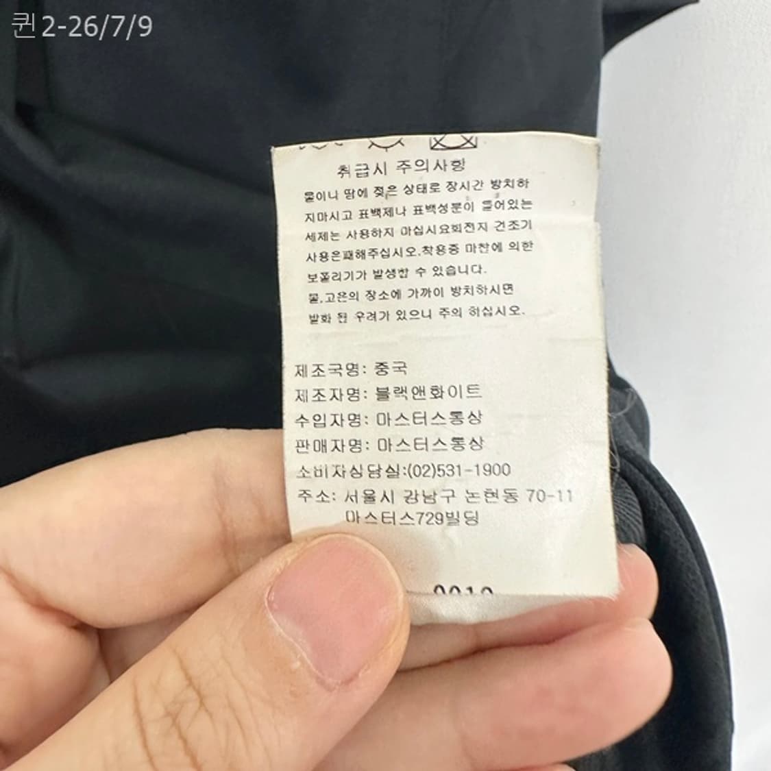 블랙앤화이트 남자 카라 반팔티 검정 100 M  EO 상품이미지6