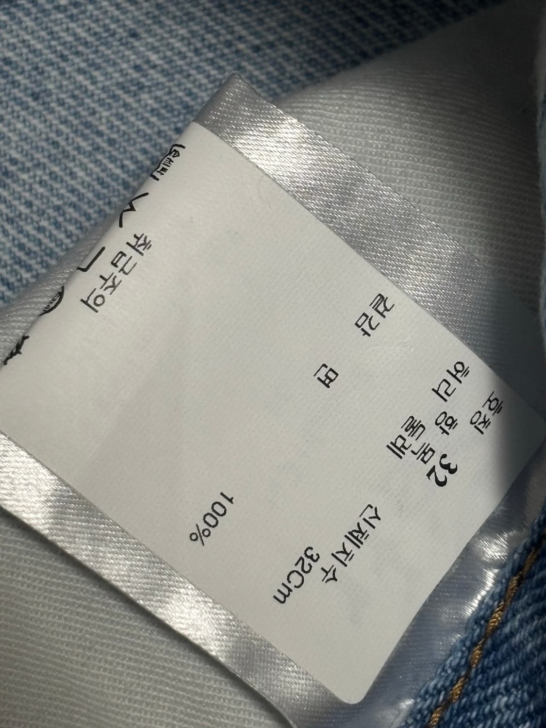 [새상품] Sefr 세퍼 스트레이트 컷 진스 데님 청바지 연청 상품이미지9