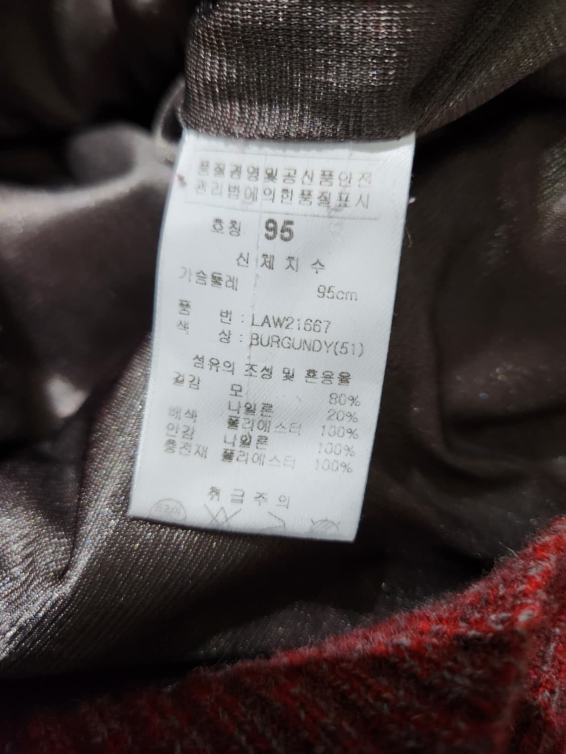 링스 하프넥 방풍 니트 95 상품이미지5