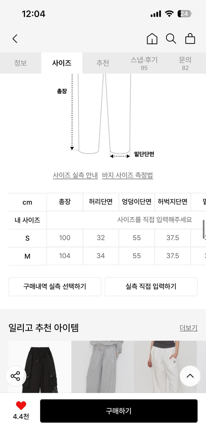 일리고 레이스 라인 트랙 팬츠 블랙 s 상품이미지3