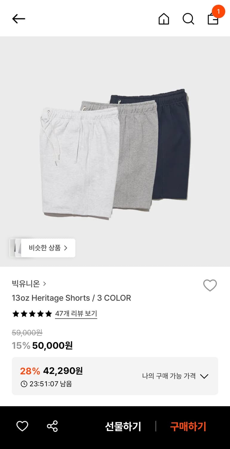 빅유니온 트레이닝 반바지 츄리닝 반바지 상품이미지4