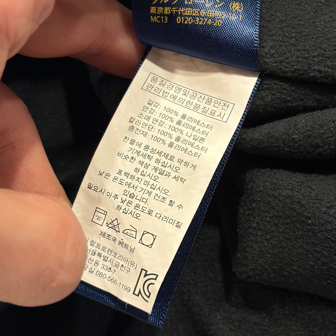 [M] 폴로 랄프로렌 폴리쉘 기모안감 블랙 점퍼 자켓 C191 상품이미지8