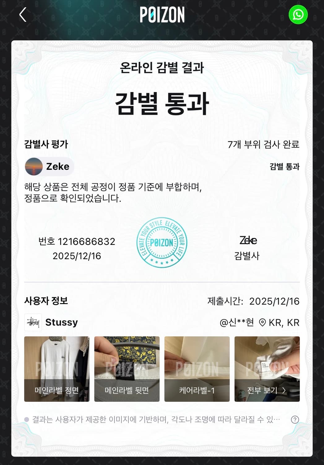 [XL] 스투시 베이직 롱슬리브 화이트 상품이미지5