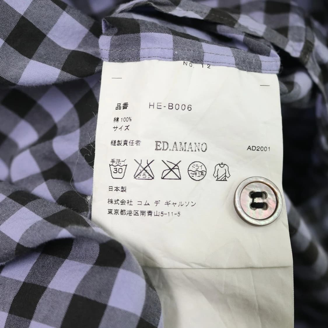 꼼데가르송 옴므 고방체크 셔츠 59155 상품이미지9