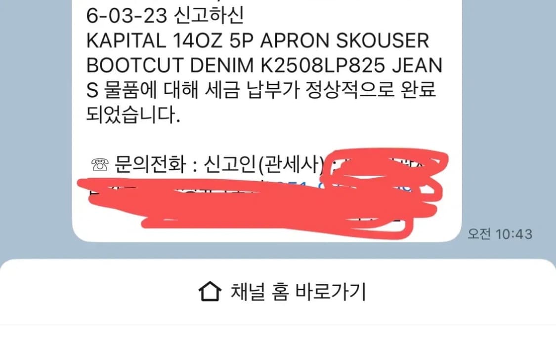 캐피탈 14oz 5P APRON SKOUSER 부츠 컷 데님 상품이미지2