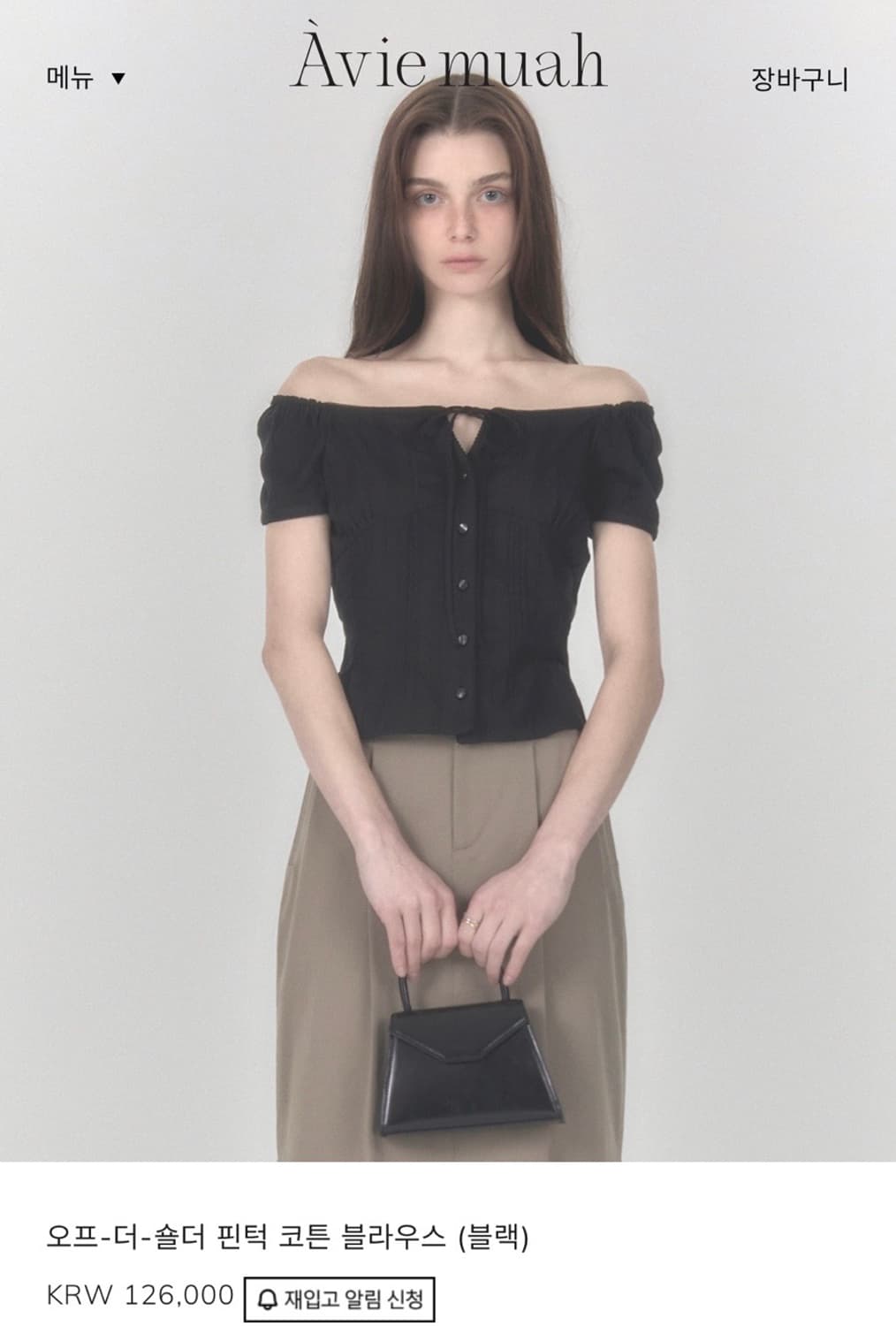 아비에무아 핀턱 코튼 블라우스 상품이미지1
