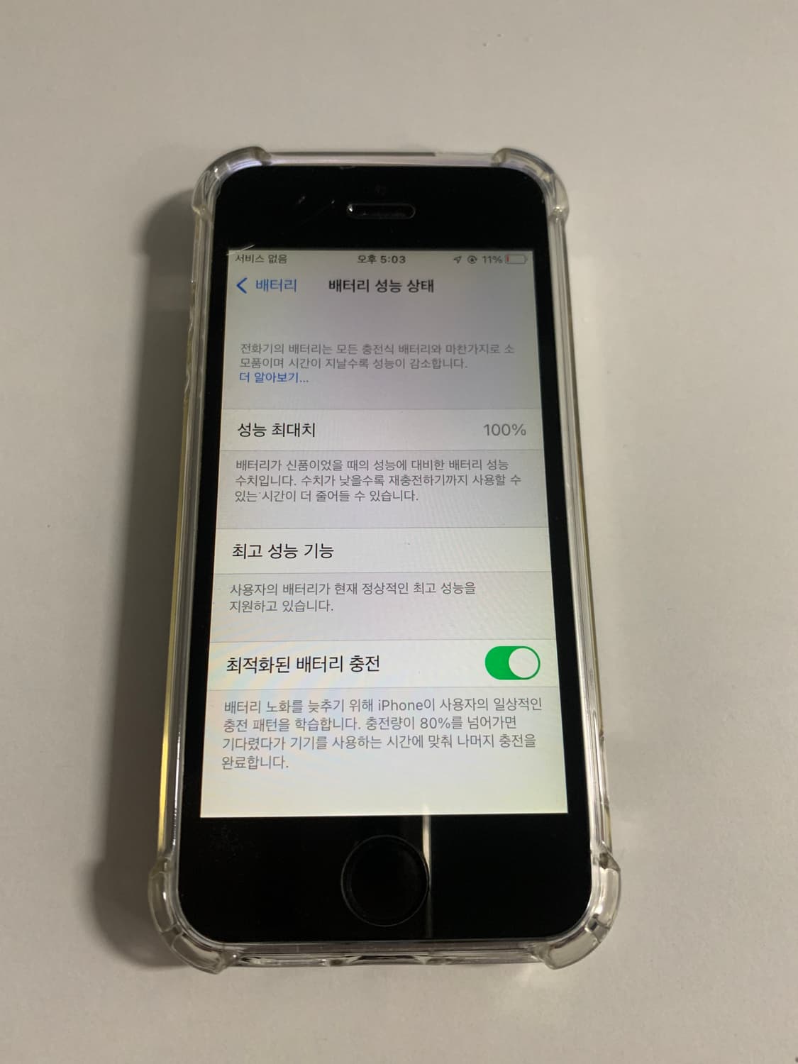 아이폰 순정 / 배터리 100%) 애플 아이폰 se 1 스그 상품이미지3