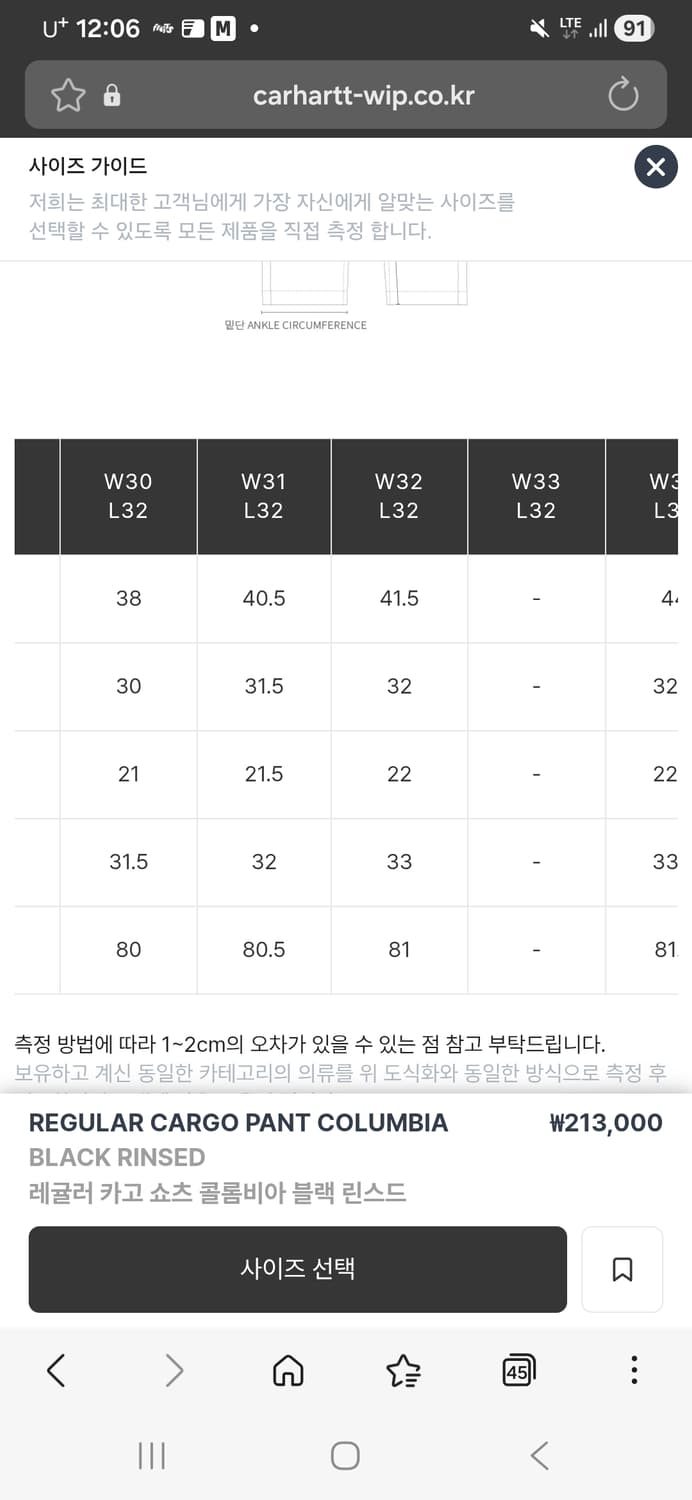 칼하트윕 카고팬츠 32x32 상품이미지6