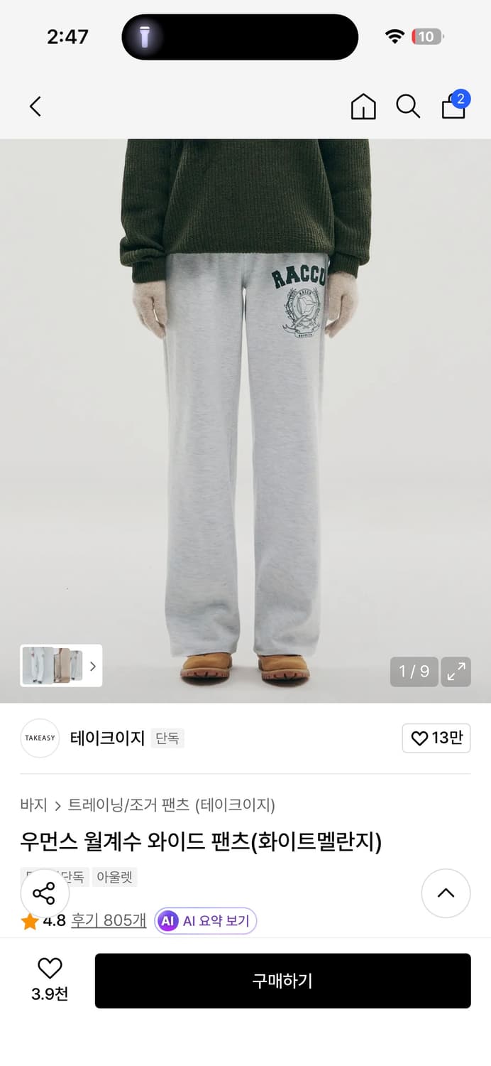 테이크이지 백메란지 팬츠XS 상품이미지1