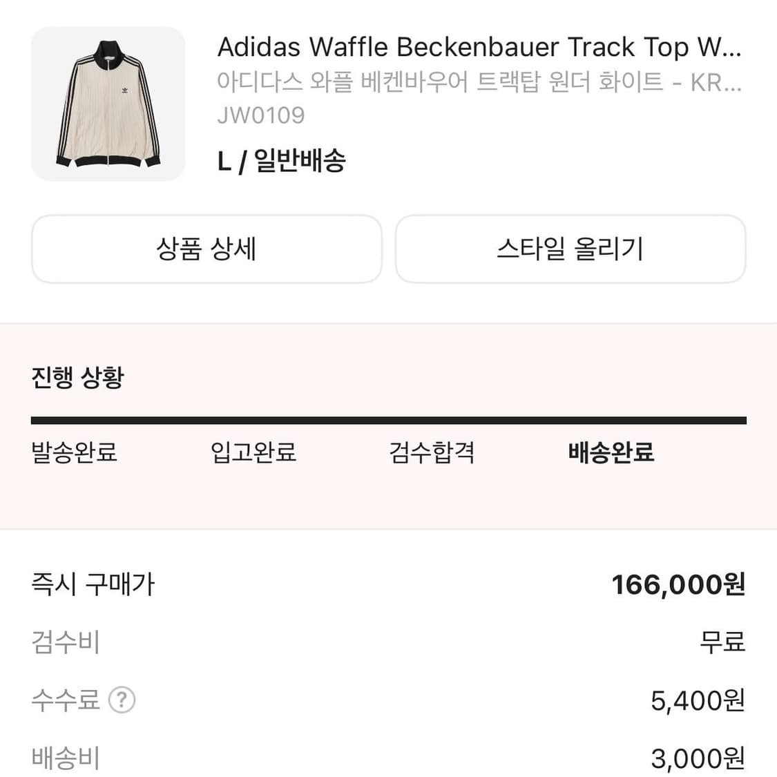 아디다스 와플 베켄바우어 트랙탑 원더 화이트 상품이미지5