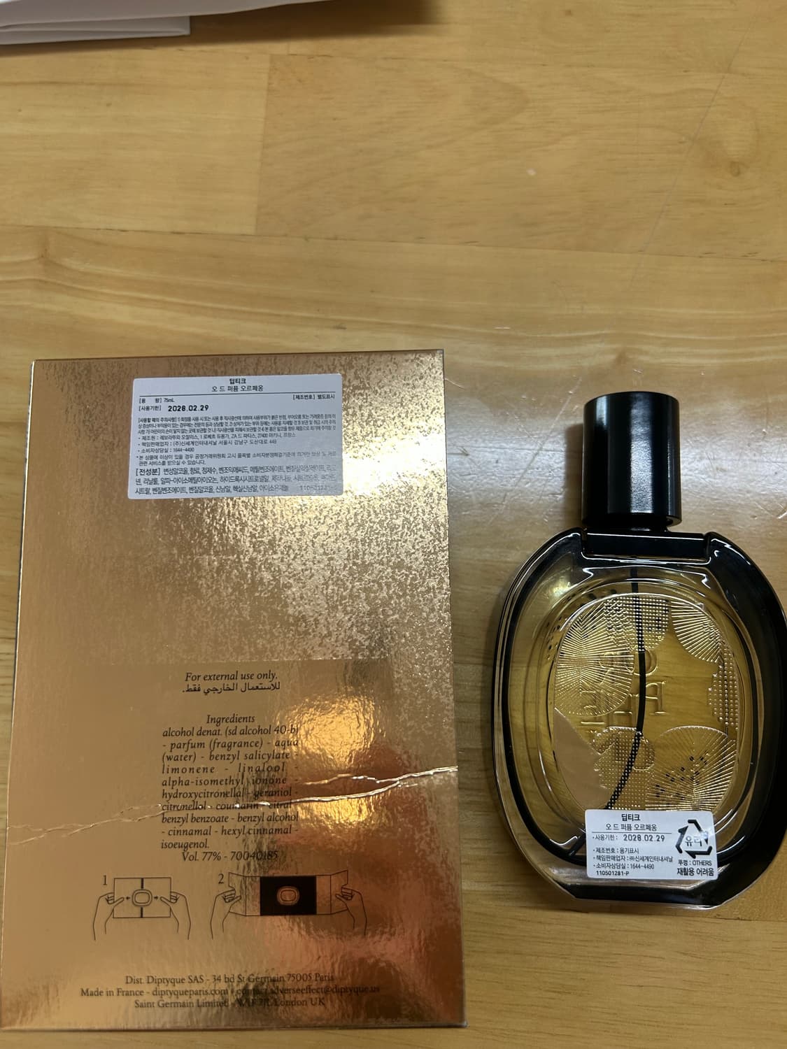 국문택)) 딥티크 오르페옹 75ml 홀리데이 컬렉션 상품이미지2