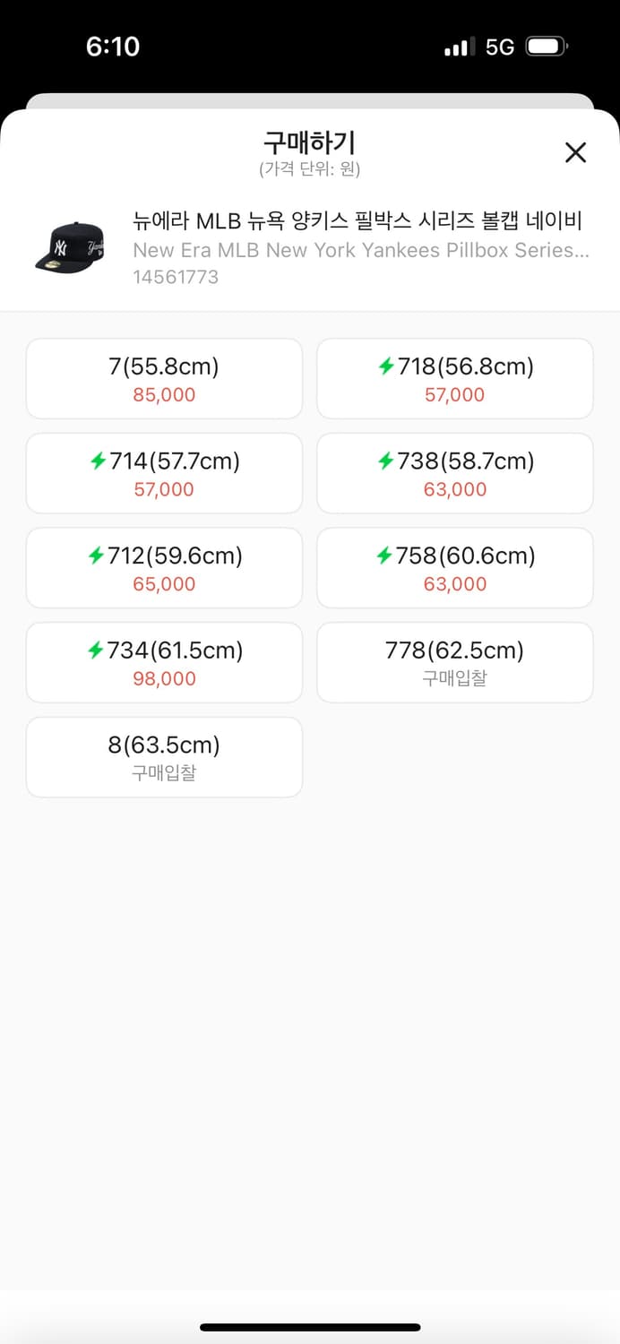 뉴에라 필박스 734 (758이랑 교신도 가능) 상품이미지2