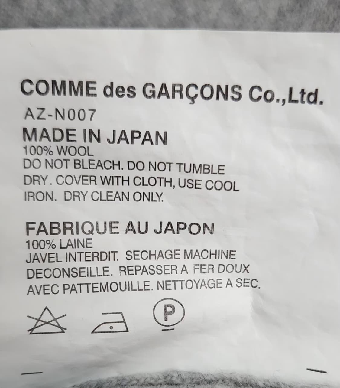 꼼데가르송 90 55 니트가디건 상품이미지6