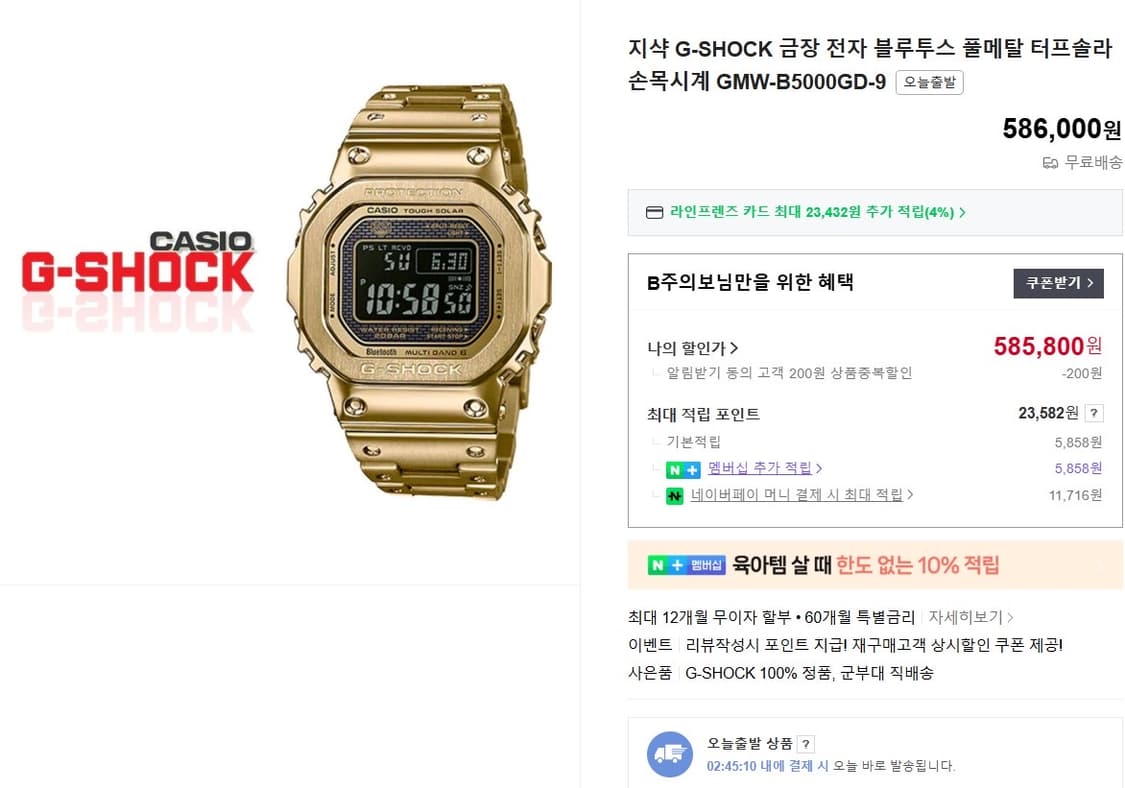 지샥 GMW-B5000GD-9DR 풀메탈 골드 상품이미지3