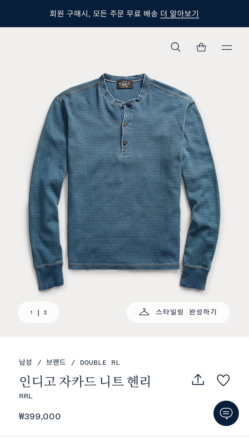 더블알엘 인디고 자카드 니트 헨리 xl 상품이미지1