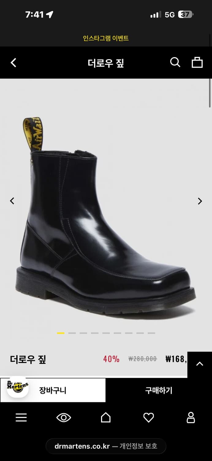 닥터마틴 더로우 짚 구매합니다 상품이미지1