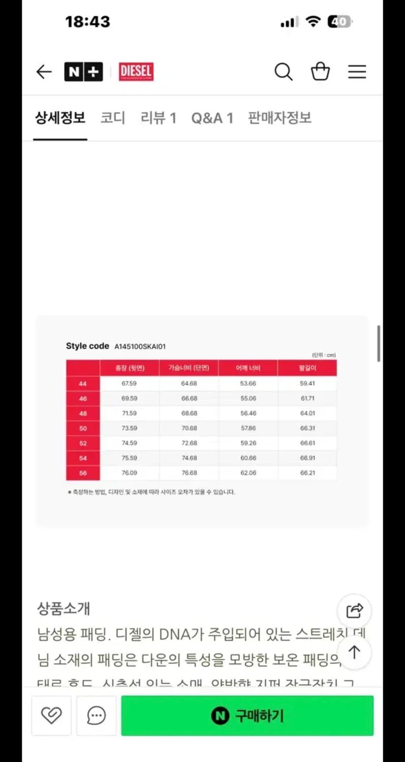 디젤 트리티드 데님 퍼퍼 자켓 블루 상품이미지6