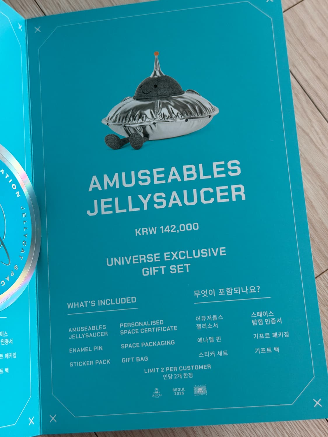 젤리캣 한정 스페이스 젤리소서 풀세트(새상품) 상품이미지3