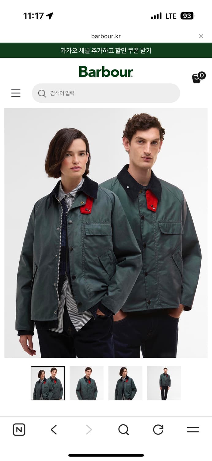 [구매] Barbour x Paul Smith Transport 자켓 상품이미지1