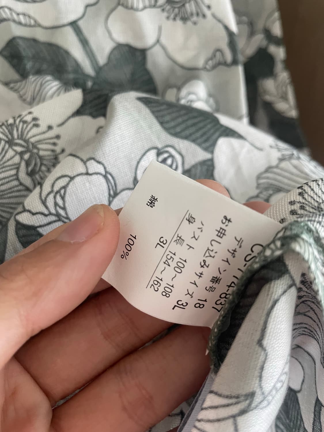 숲모리 하구미 나무잎 패턴 그린 칠부 상품이미지3