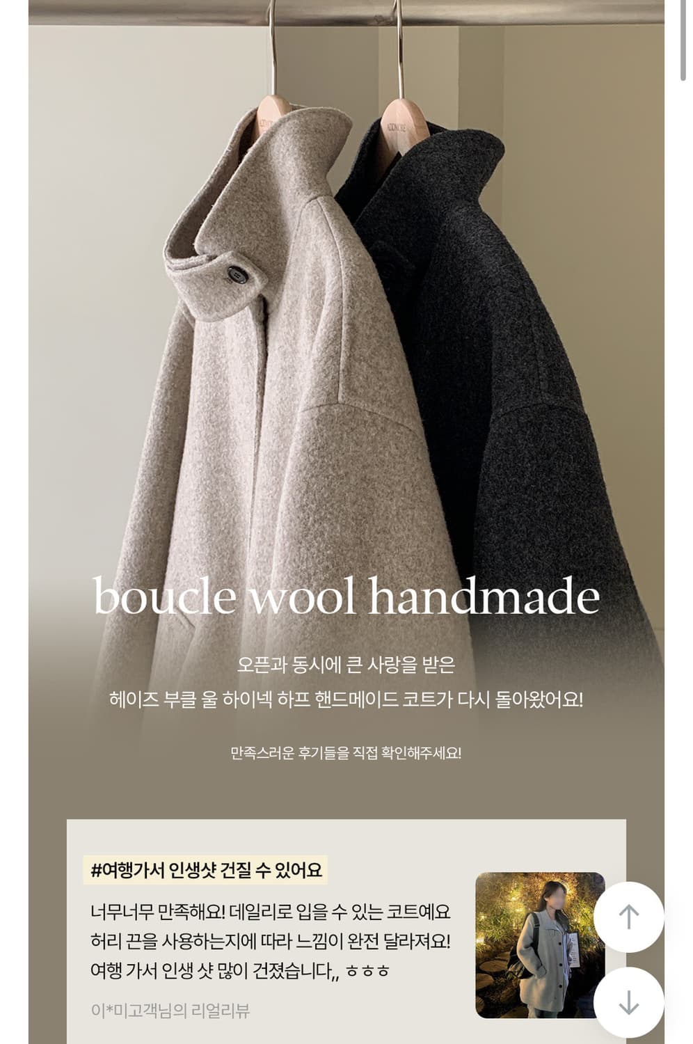 [에드모어] 헤이즈 부클 울 하이넥 핸드메이드코트 하프코트 하객룩 상품이미지2