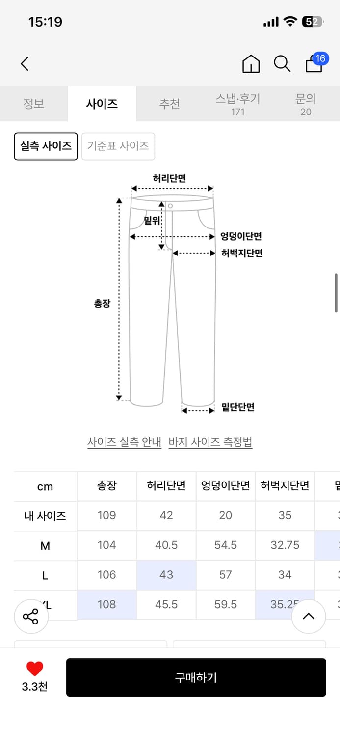 수아레 워시드 데님 팬츠 L 라이트브라운 상품이미지6
