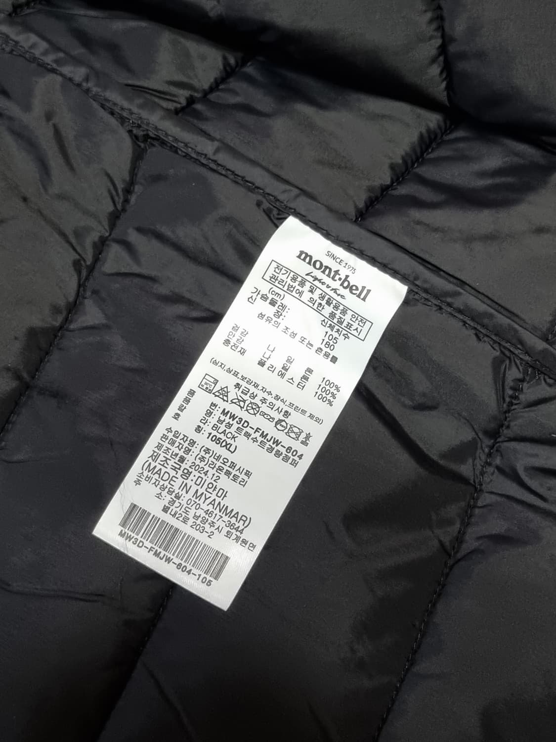 Montbell 경량패딩 상품이미지9