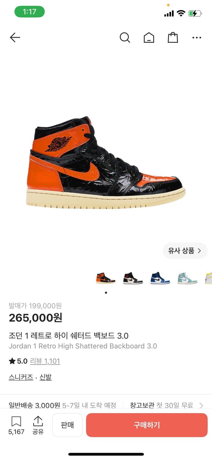 조던1 레트로 하이 쉐터드 백보드 3.0 상품이미지3