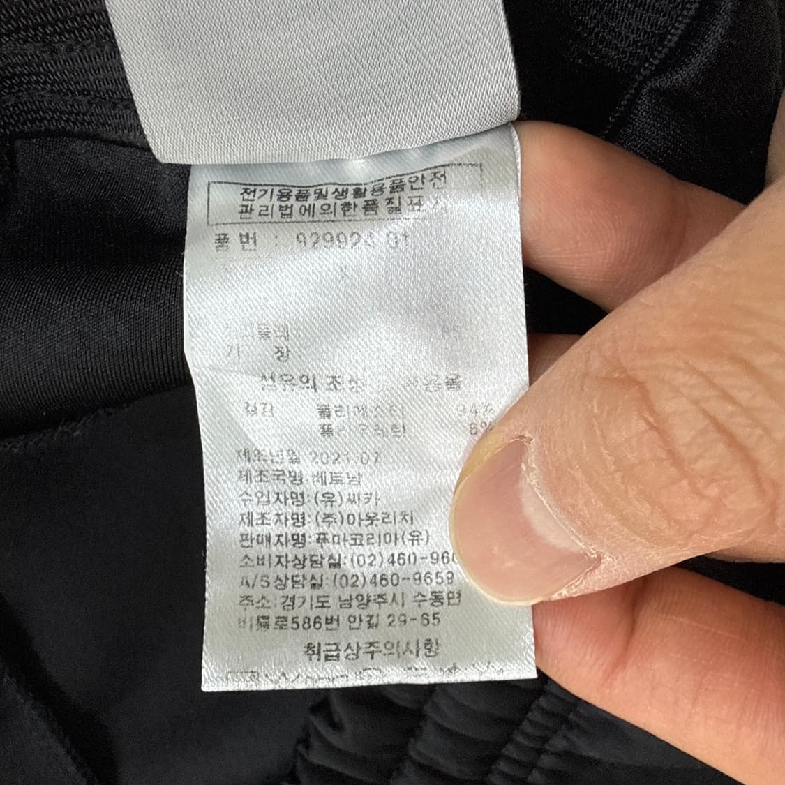 XL 푸마 트레이닝 조거팬츠 0331T 상품이미지4