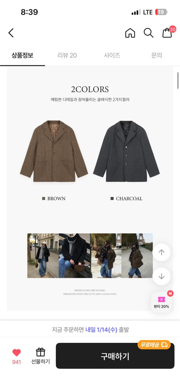 베이델리 헤링본 누빔 오버핏 블레이저 자켓 상품이미지2