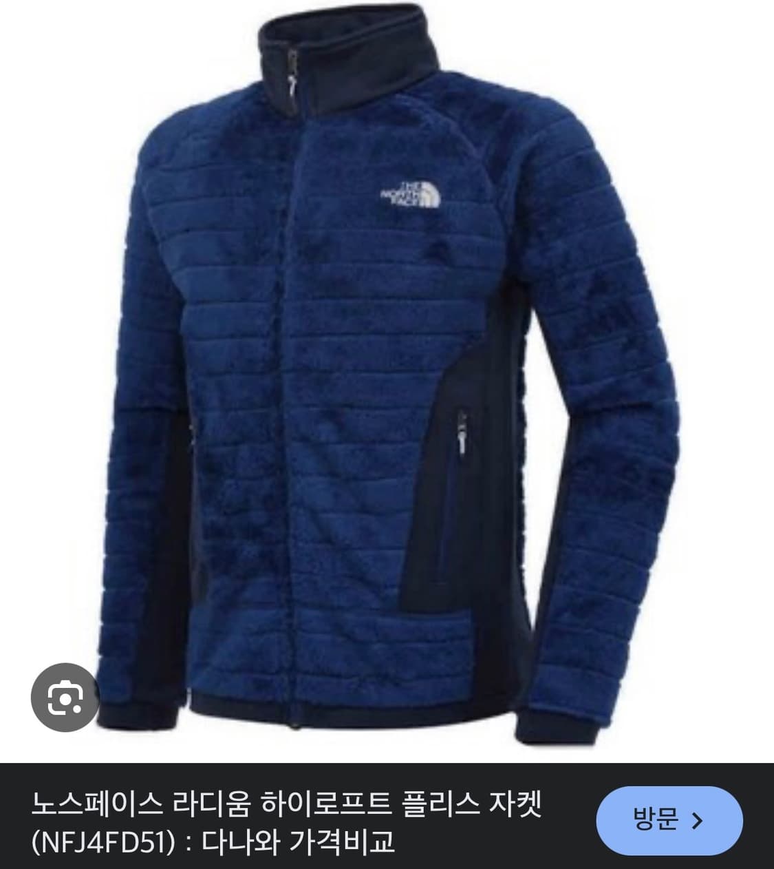 노스페이스 라디움 하이로프트 플리스 자켓 M 상품이미지3