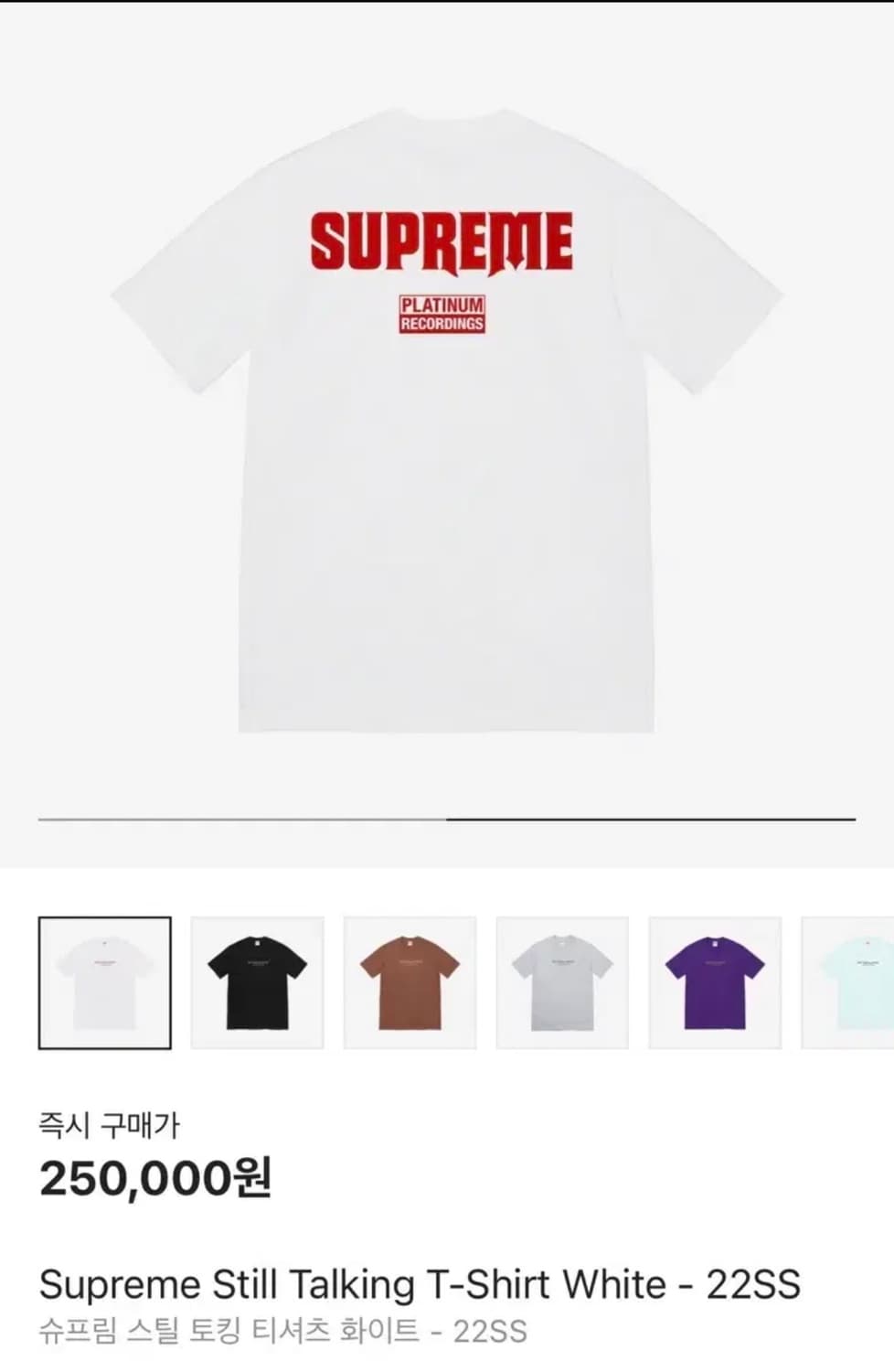 [XXL] 슈프림 still talking 반팔티 상품이미지1