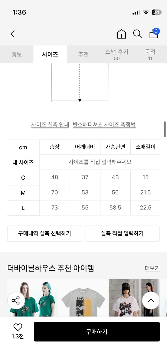 더바이닐하우스 m사이즈 상품이미지2