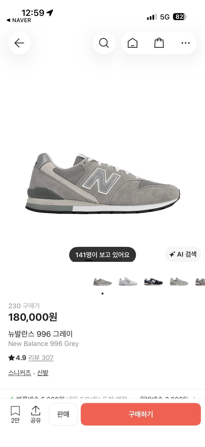 뉴발란스 996 그레이 275 상품이미지1