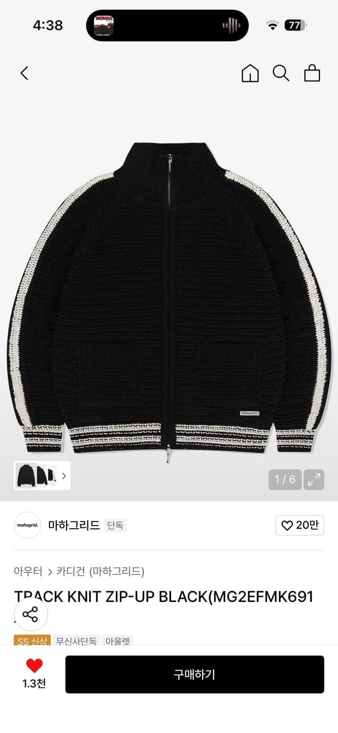 마하그리드 니트집업 상품이미지2