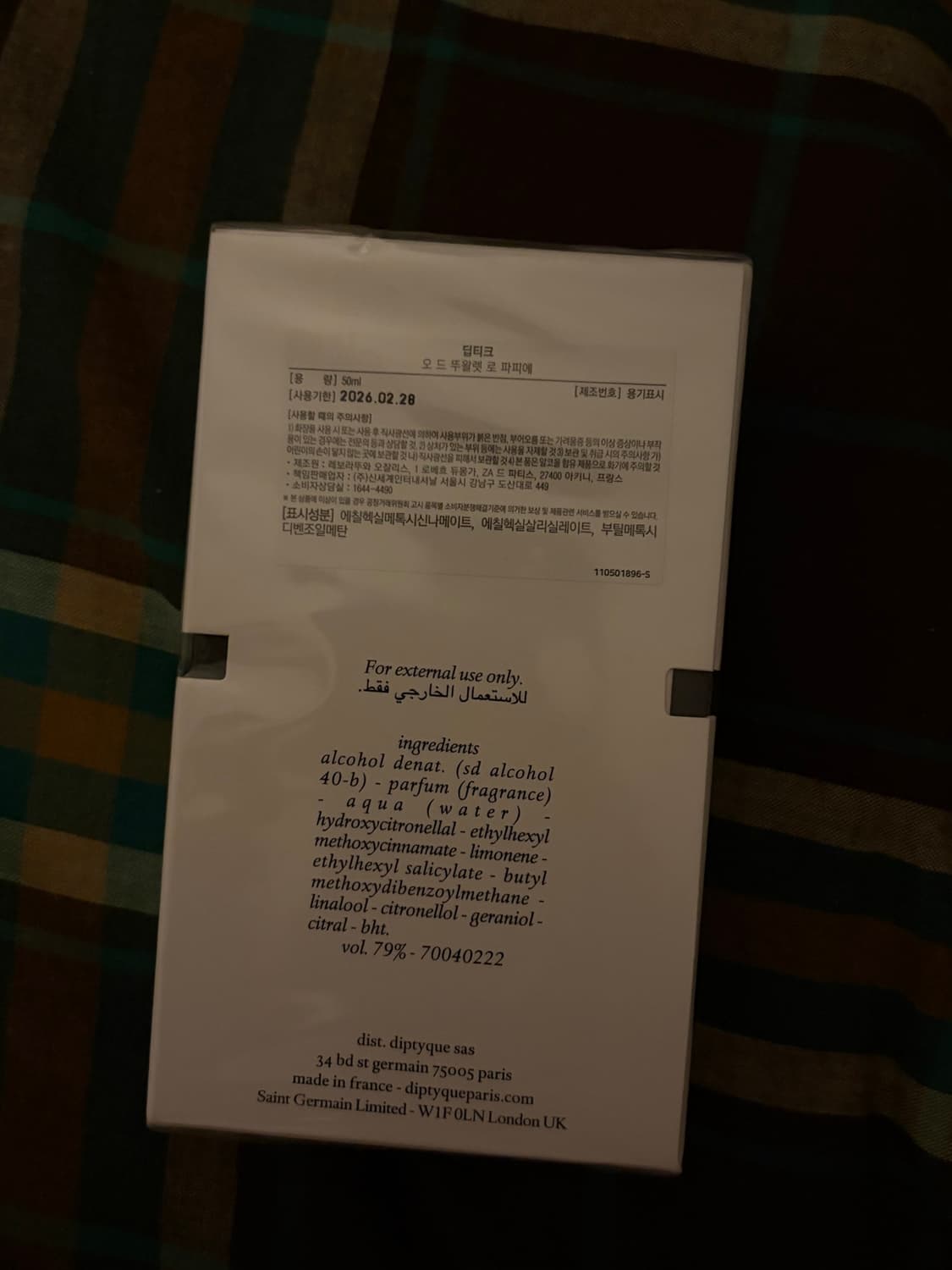 딥디크 로 파피에 EDT 50ml 미개봉 새상품 (비닐 포장 그대로) 상품이미지2