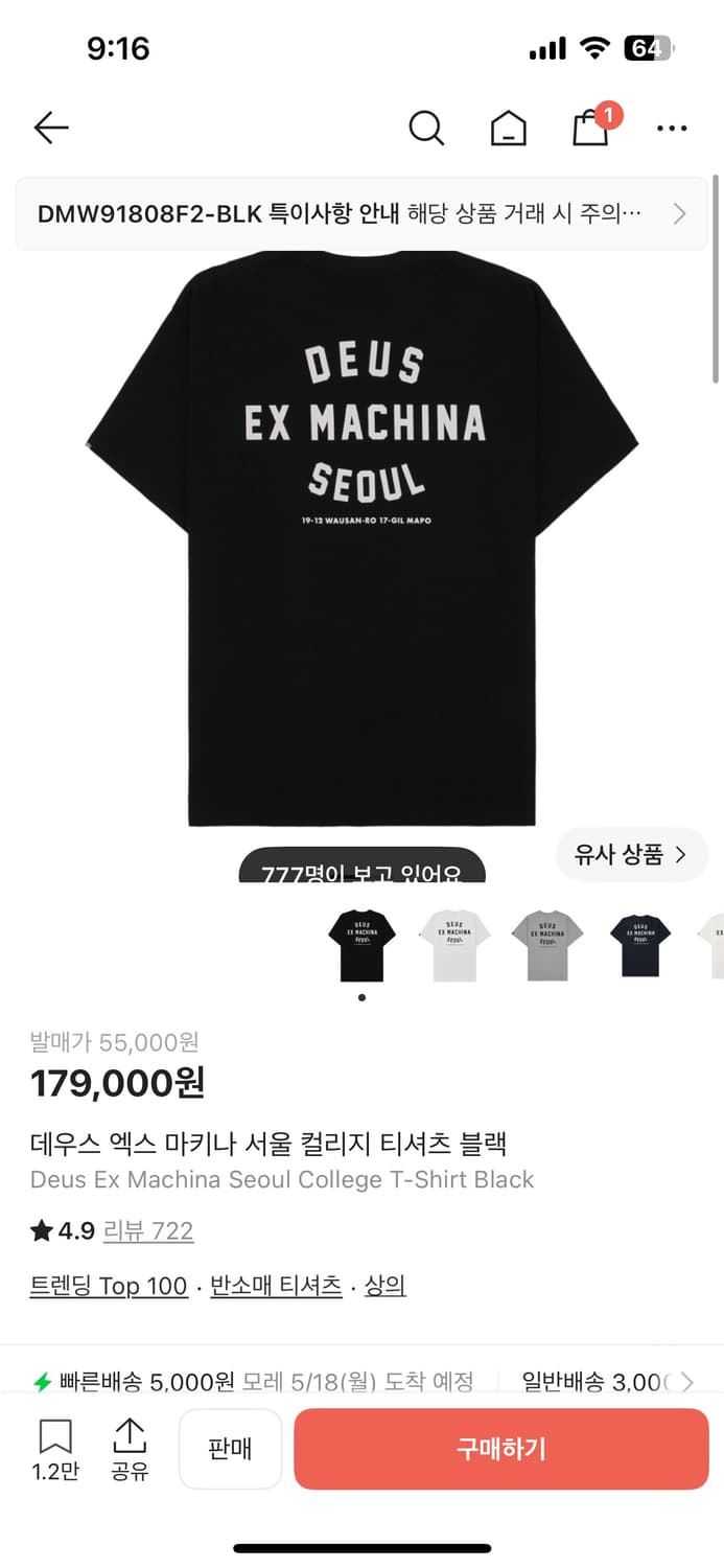 [xl] 데우스 엑스 마키나 서울 컬리지 반팔 블랙 상품이미지1