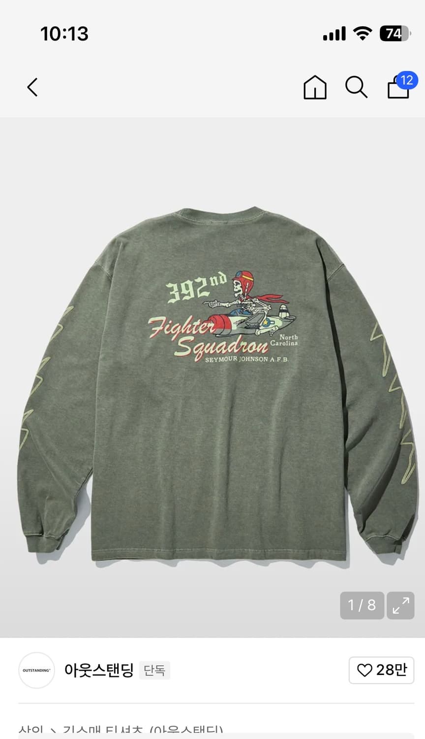 아웃스탠딩 롱슬리브 khaki green M 사이즈 판매합니다. 상품이미지1