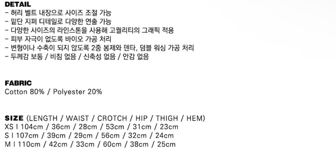 배드블러드 트라이벌 라인스톤 조거 상품이미지5