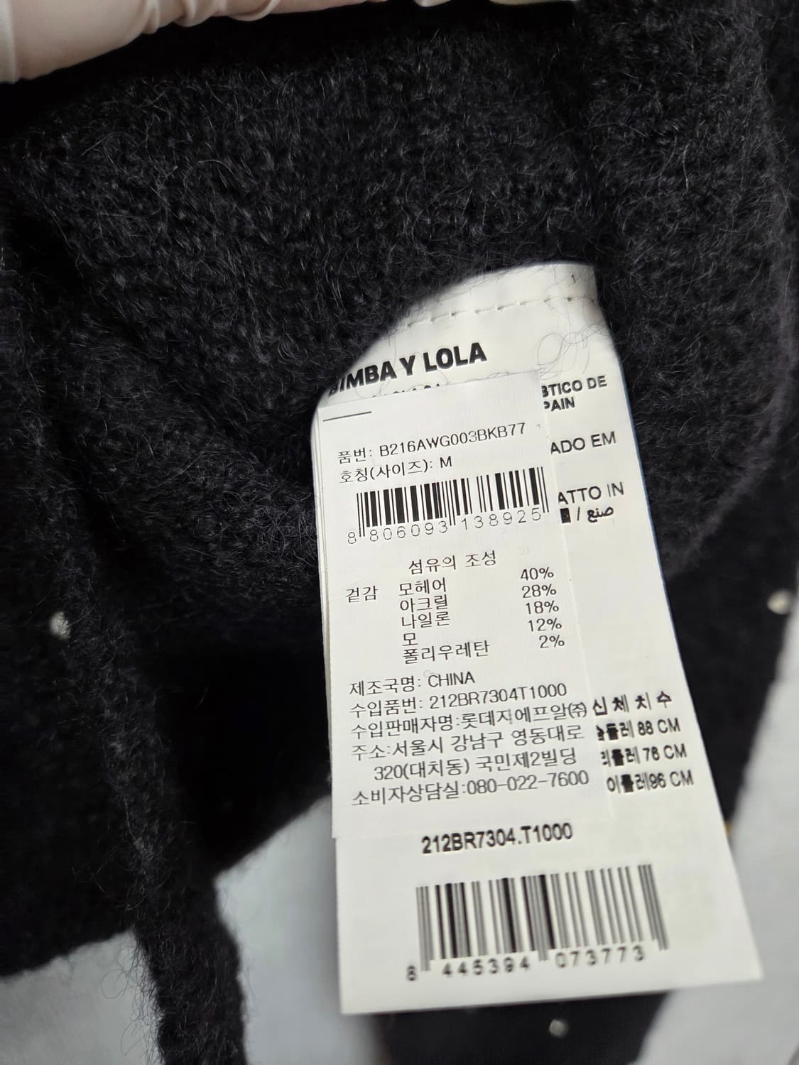 빔바이롤라   가디건 상품이미지7