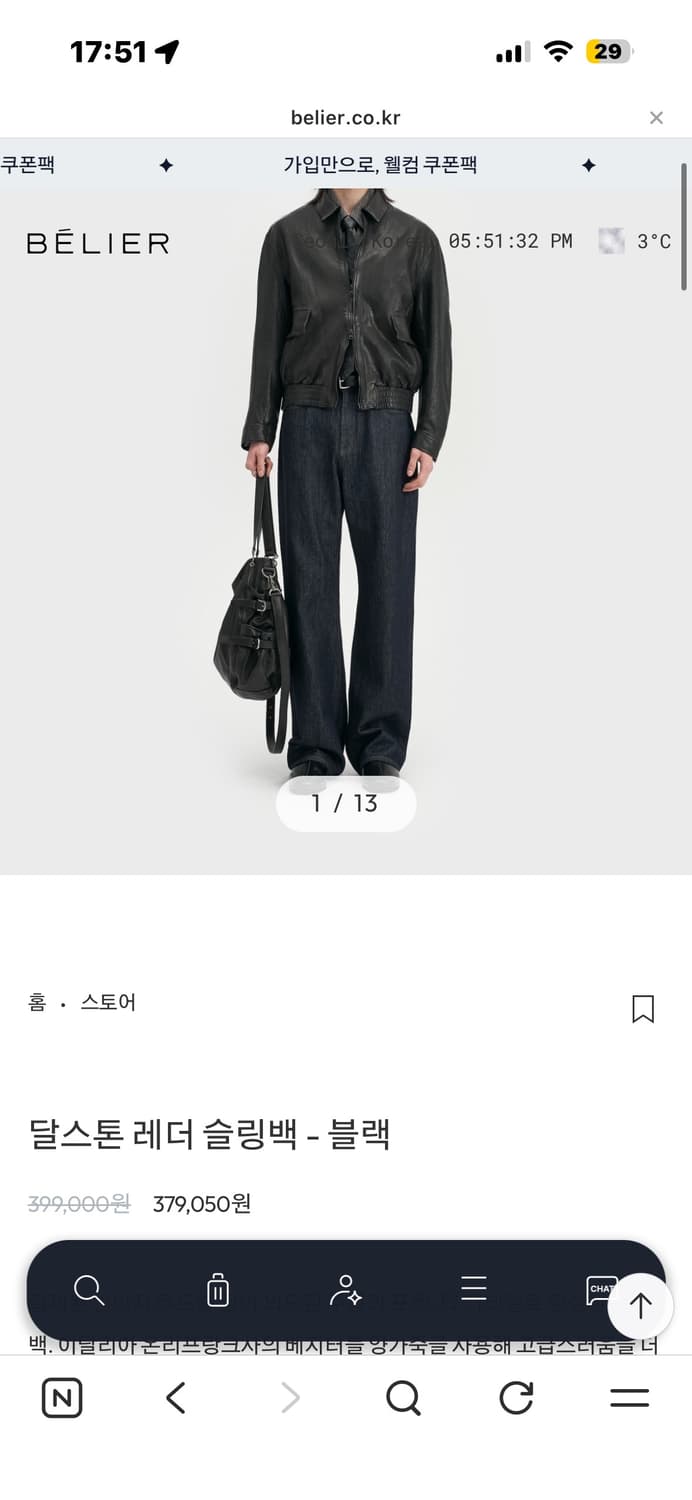 벨리에 달스톤 레더 슬링백 상품이미지1