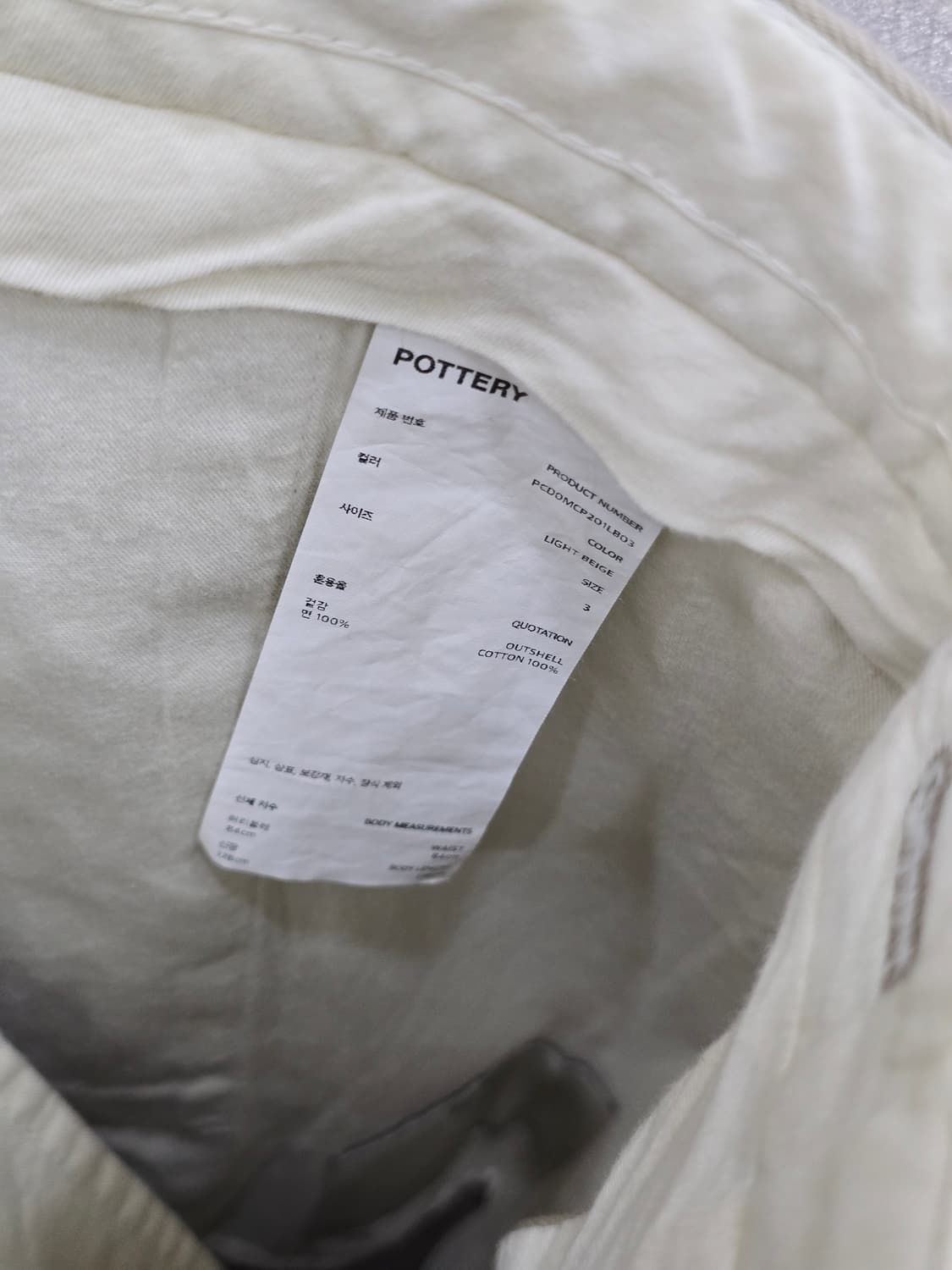 POTTERY 포터리 치노팬츠 상품이미지7