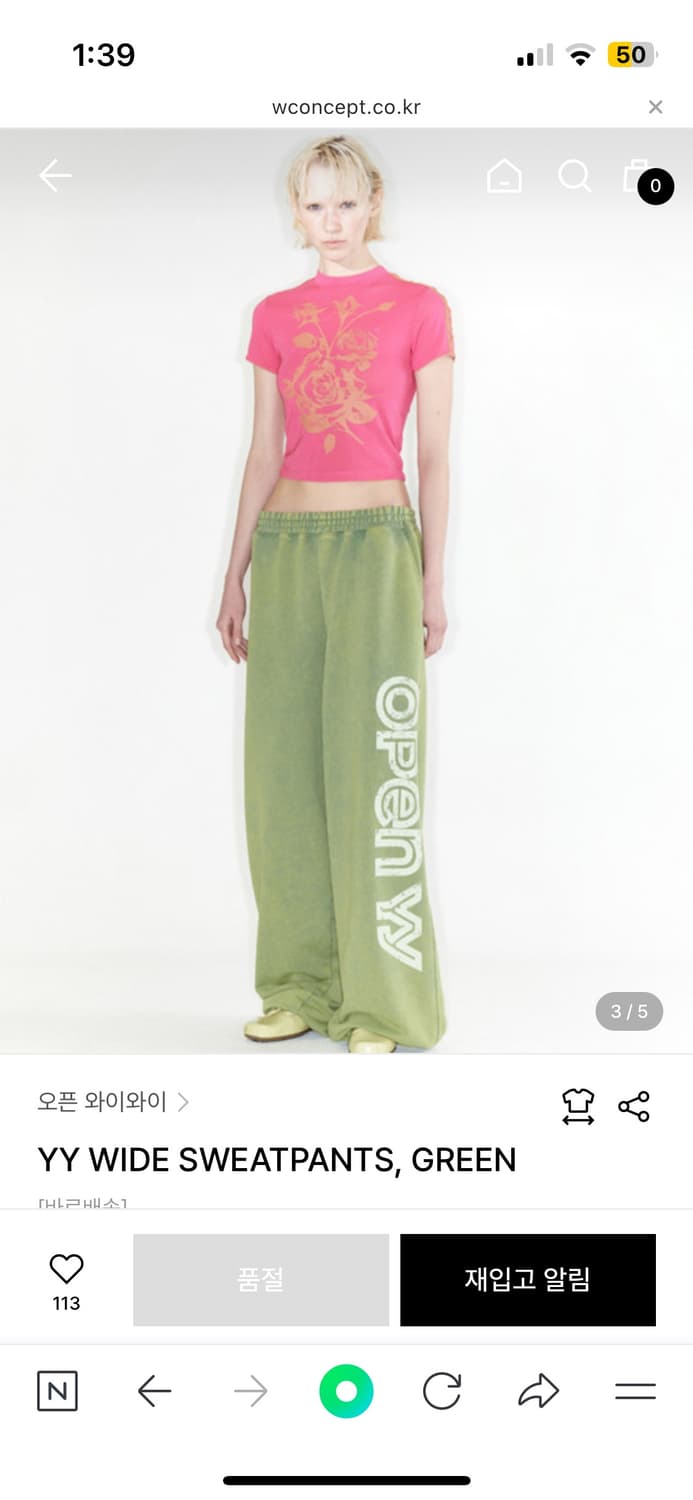 오픈와이와이 YY WIDE SWEATPANTS (GREEN) 팬츠 상품이미지1