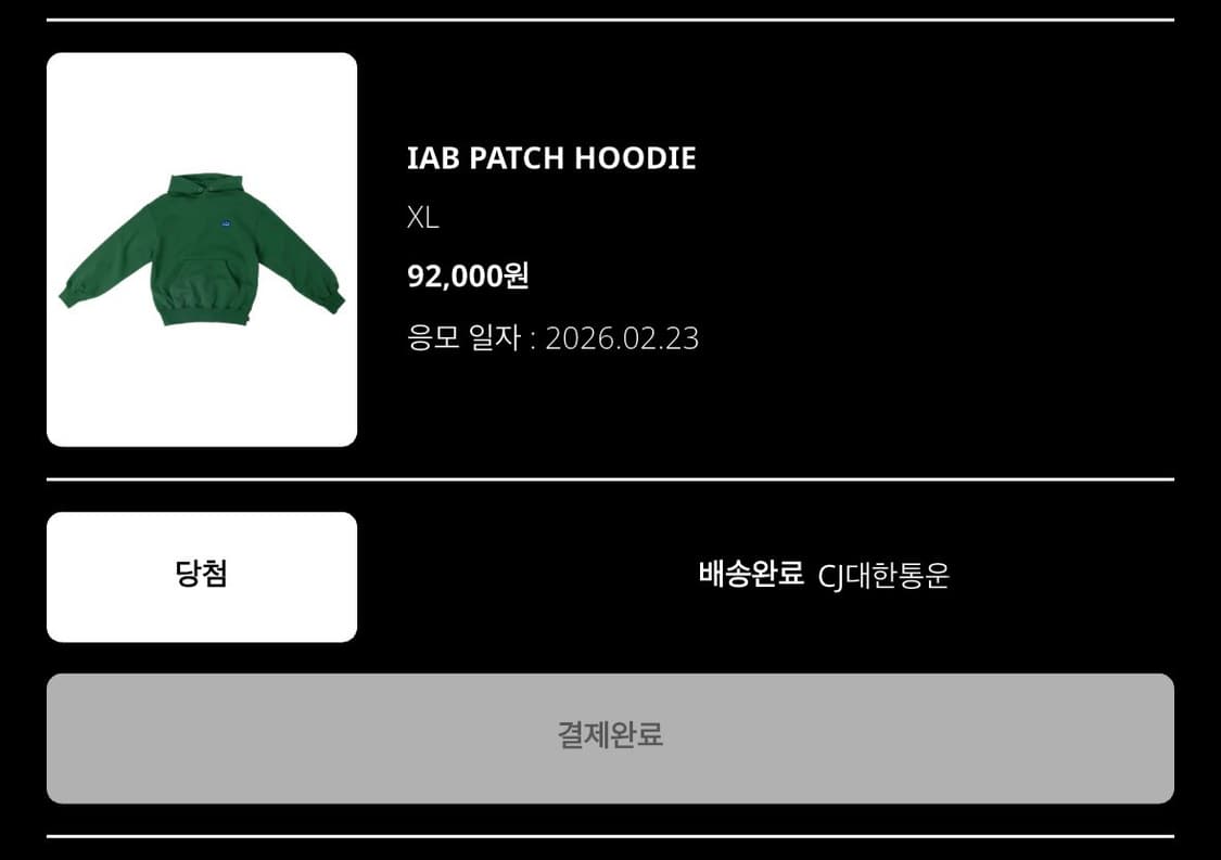 아이앱스튜디오 패치 후디 그린(xl - 새상품 상품이미지1